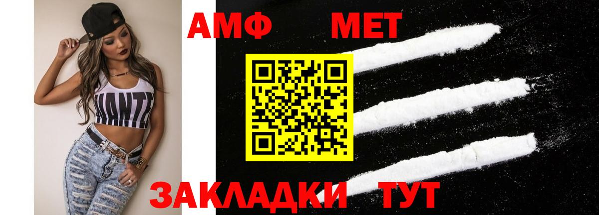 Amphetamine 98%  Вход с VPN  Amphetamine  Десногорск 