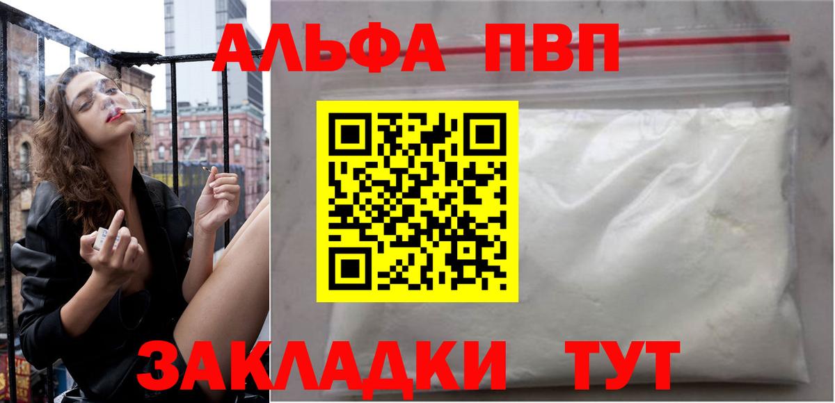 Alpha PVP СК  A PVP СК КРИС  Вход с VPN  A-PVP  Десногорск  A-PVP мука 