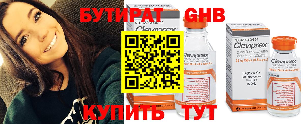 БУТИРАТ  БУТИРАТ оксана  Вход с VPN  Десногорск 