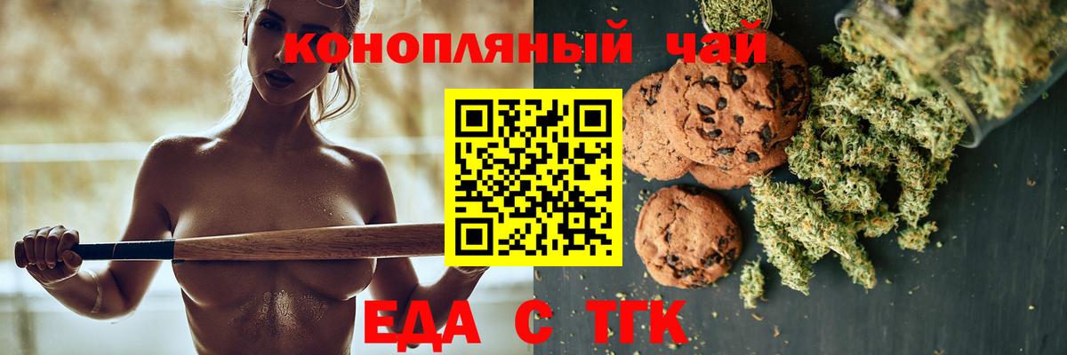 Печенье с ТГК конопля  Вход с VPN  Десногорск 