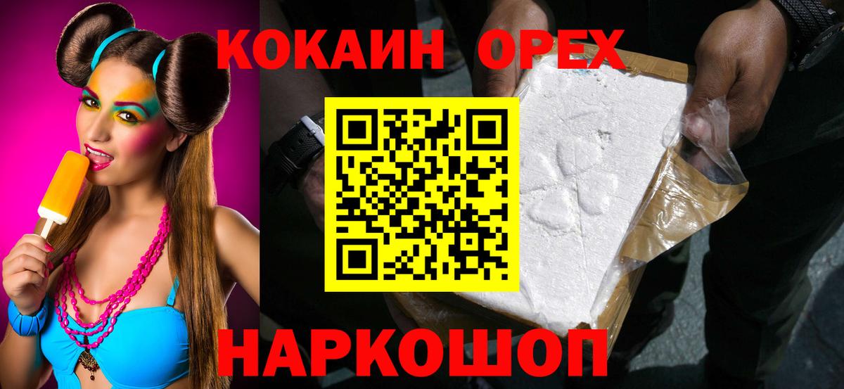Cocaine FishScale Десногорск