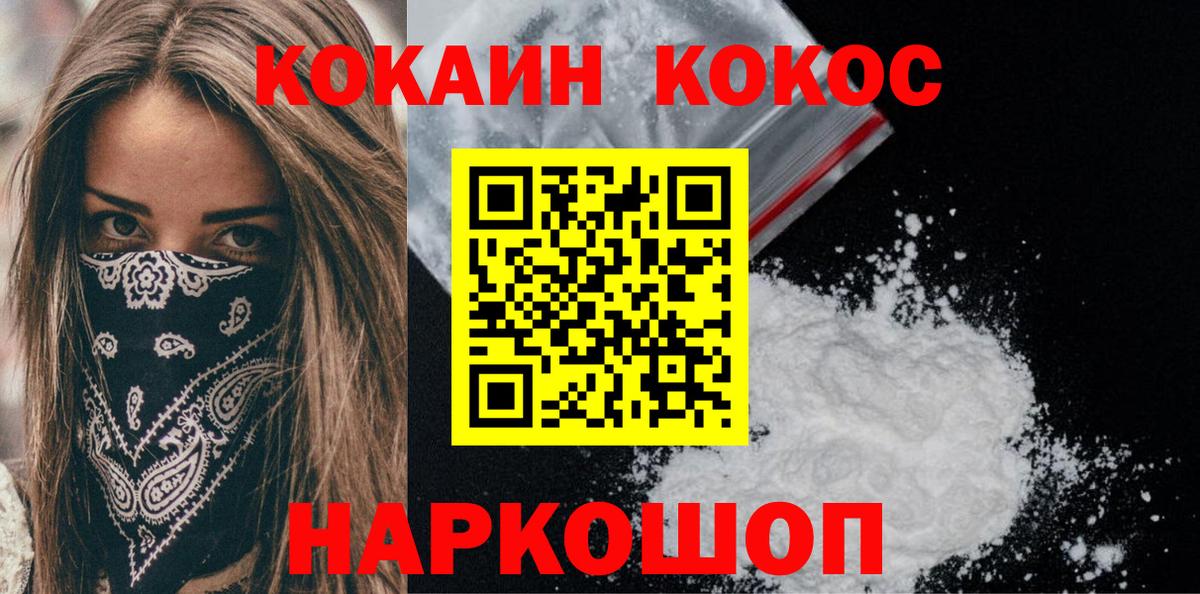 COCAIN Боливия  Кокаин Перу  Вход с VPN  Десногорск 