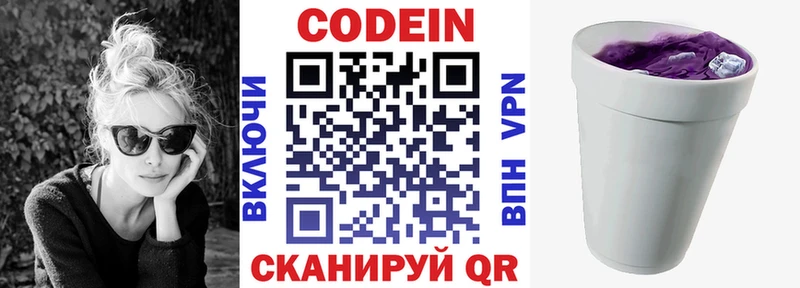 hydra ссылки  Десногорск  Codein напиток Lean (лин) 