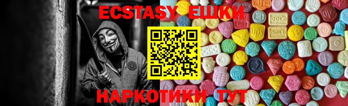 ЭКСТАЗИ  Вход с VPN  Десногорск  Ecstasy MDMA  ЭКСТАЗИ 280 MDMA 