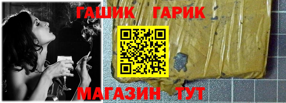 купить  сайты  ГАШ VHQ  Вход с VPN  Десногорск 