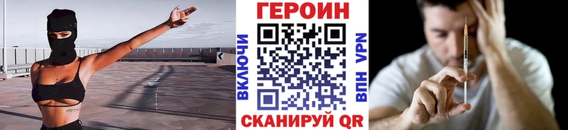 купить наркотик  Десногорск  Героин хмурый 