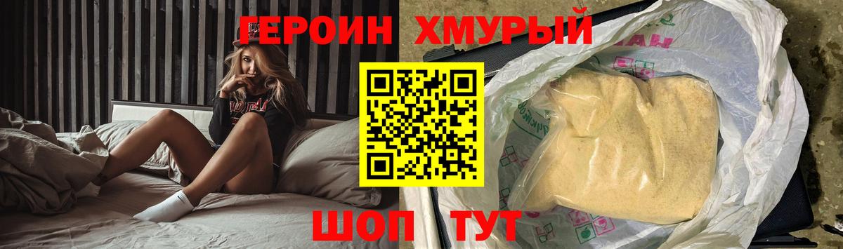 Десногорск  Героин VHQ  Вход с VPN 