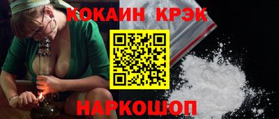 кокаин Моздок