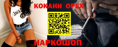 кокаин Моздок