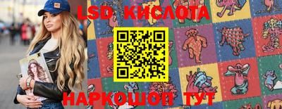 марки lsd Можайск