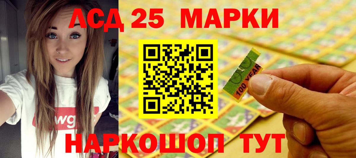 LSD-25 экстази кислота Десногорск