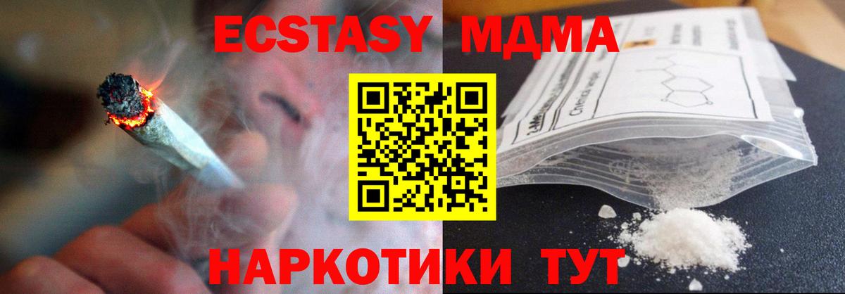 МДМА молли  MDMA  Десногорск  Вход с VPN 