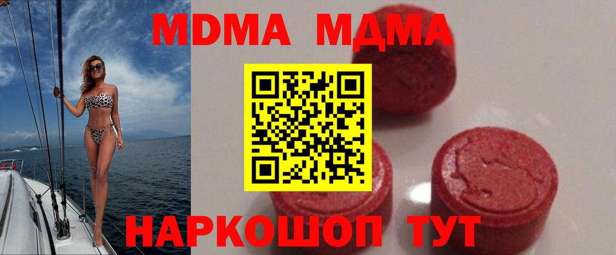 MDMA молли Десногорск