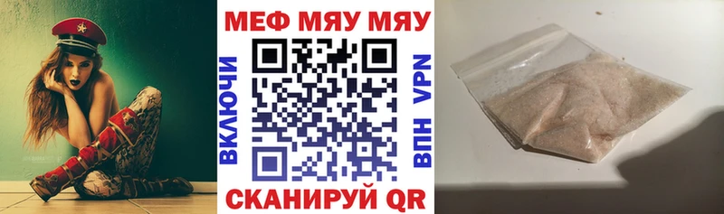 Мефедрон мяу мяу  Десногорск 