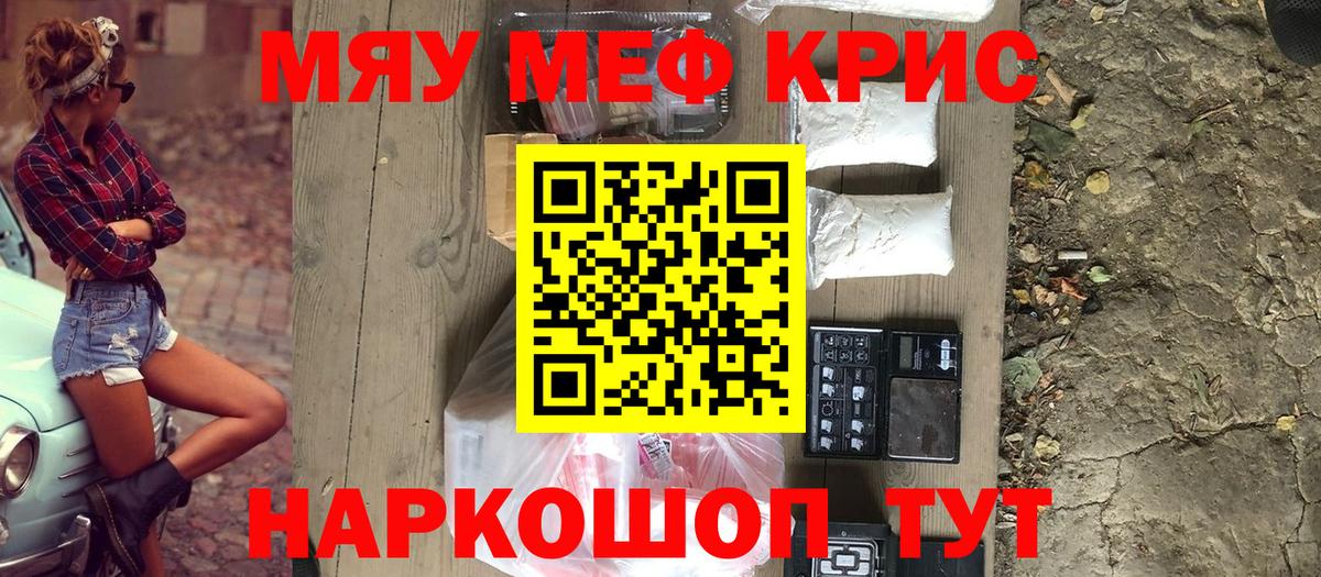 Десногорск  Мефедрон 4 MMC  МЕФ  Вход с VPN  Меф кристаллы 