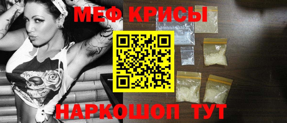 Мефедрон мука Десногорск