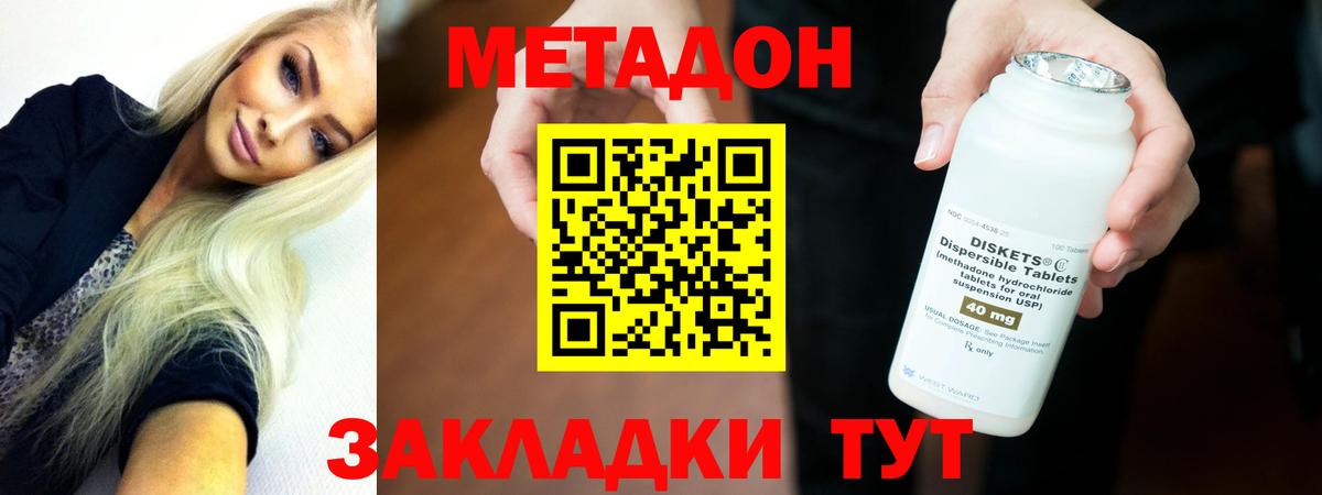 МЕТАДОН мёд Десногорск