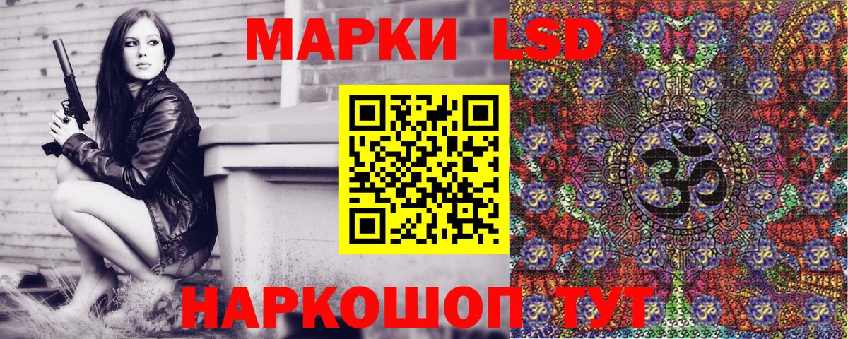 Наркотические марки 1500мкг Десногорск