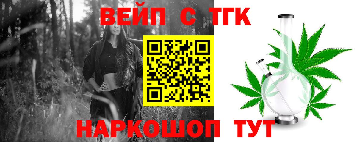 ТГК THC oil  Вход с VPN  Десногорск 